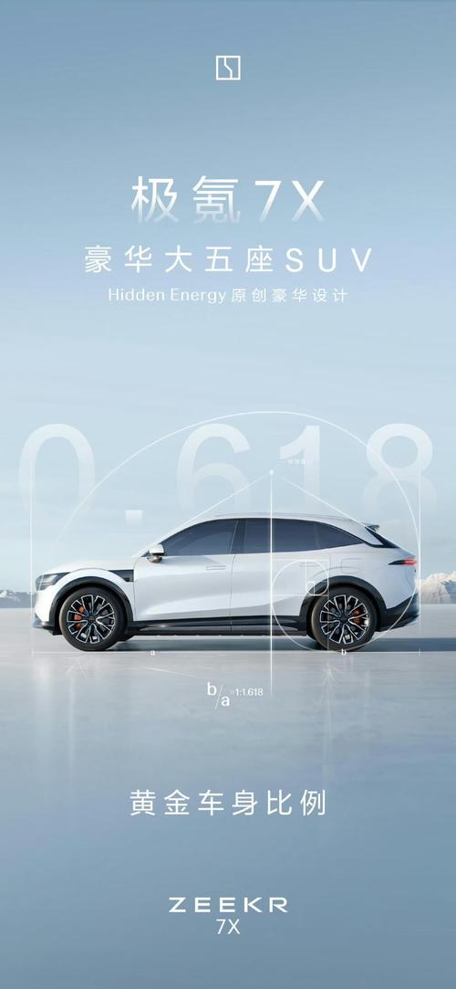 成都69雪佛兰的品牌故事与传播，极氪X紧凑型SUV的时尚与科技